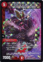 グラディアン・レッド・ドラゴン【デュエルマスターズトレカ高価買取