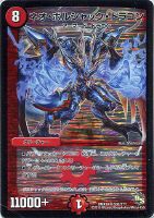 殺戮の羅刹デス・クルーザー【デュエルマスターズトレカ高価買取価格