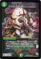 デスブレード・ビートル【デュエルマスターズトレカ高価買取価格査定