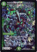 クリスタル・ツヴァイランサー【デュエルマスターズトレカ高価買取価格