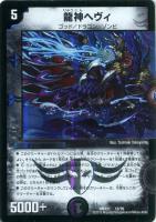 超銀河竜 GILL【デュエルマスターズトレカお買得価格通販：CB