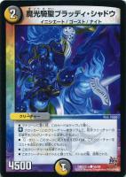 超奇天烈 ダイスダイス【デュエルマスターズトレカ高価買取価格査定