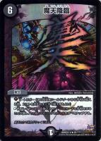 獰猛なる大地【デュエルマスターズトレカお買得価格通販：CBトレコロ】