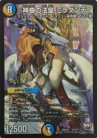 勇騎恐皇フォルテ【デュエルマスターズトレカお買得価格通販：CBトレコロ】