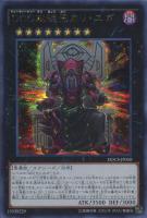 幻妖フルドラ【遊戯王トレカお買得価格通販：CBトレコロ】