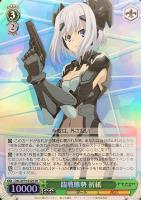 二人で一人 白【ヴァイスシュヴァルツトレカお買得価格通販：CBトレコロ】