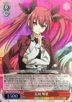 ヴァイス WS 空分かつ剣 十香 SR 4枚 空分かつ剣