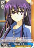 不敵な笑み【ヴァイスシュヴァルツトレカ高価買取価格査定：CBトレコロ】