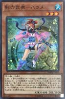 マジシャンズ・ヴァルキリア【遊戯王トレカお買得価格通販：CBトレコロ】