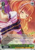 淡い気持ち 詩名【ヴァイスシュヴァルツトレカ高価買取価格査定：CB