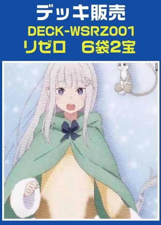 カードを買う/ヴァイスシュヴァルツ/ヴァイスシュヴァルツデッキ販売