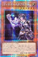 セリオンズ“キング”レギュラス【遊戯王トレカお買得価格通販：CBトレコロ】