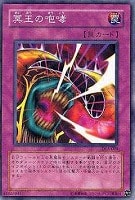 究極完全態・グレート・モス【遊戯王トレカ高価買取価格査定：CBトレコロ】