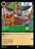 マレフィセント 怪物ドラゴン[Foil]【ロルカナお買得価格通販：CB