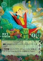 カードを買う/ディズニー・ロルカナ/PRカード/PRカード(並び順