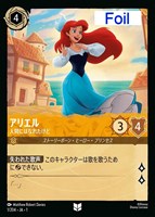 A WHOLE NEW WORLD ホール・ニュー・ワールド[通常版]【ロルカナお買得