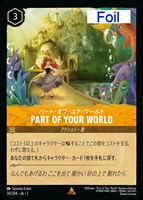 LET IT GO レット・イット・ゴー[Foil]【ロルカナお買得価格通販：CB