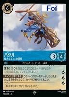 野獣 悲劇の主人公【ロルカナお買得価格通販：CBトレコロ】