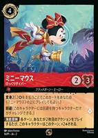 ロルカナ LORCANA 白雪姫 思いがけない同居人 プロモ 94枚セット