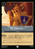 野獣 悲劇の主人公【ロルカナお買得価格通販：CBトレコロ】