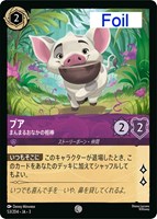 スクルージ・マクダック 世界一の金持ちアヒル【ロルカナお買得価格