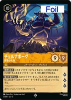 ロビン・フッド シャーウッドの英雄【ロルカナお買得価格通販：CB