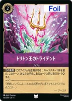 ディアブロ 忠実なる使い魔【ロルカナお買得価格通販：CBトレコロ】