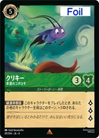 アナ 誠心なる姫君【ロルカナお買得価格通販：CBトレコロ】