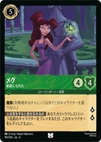 ディアブロ 忠実なる使い魔【ロルカナお買得価格通販：CBトレコロ】