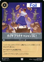 シンデレラ メロディの紡ぎ手【ロルカナお買得価格通販：CBトレコロ】