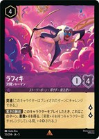 デイジーダック ドナルドの彼女【ロルカナお買得価格通販：CBトレコロ】