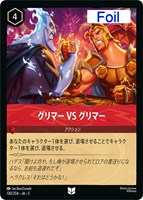 スカー 執念深きライオン【ロルカナお買得価格通販：CBトレコロ】