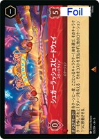 ナヴィーン王子 ウクレレ奏者【ロルカナお買得価格通販：CBトレコロ】