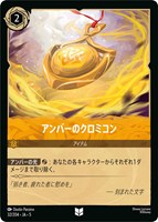 先生 剛胆なる騎士【ロルカナお買得価格通販：CBトレコロ】