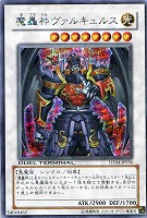 極神皇ロキ【遊戯王トレカお買得価格通販：CBトレコロ】