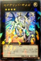 No.92 偽骸神龍 Heart－eartH Dragon【遊戯王トレカお買得価格通販：CB