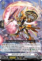 第二の幻真獣 “震界蛇王”ガルズオルムス【ヴァンガードトレカお買得