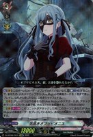 第二の幻真獣 “震界蛇王”ガルズオルムス【ヴァンガードトレカお買得