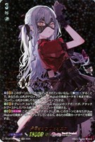 第二の幻真獣 “震界蛇王”ガルズオルムス【ヴァンガードトレカお買得