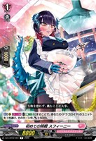 ラヴィング・ピンク フランセット【ヴァンガードトレカお買得価格通販