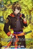 山姥切国広 祝装【ヴァンガードトレカお買得価格通販：CBトレコロ】