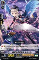 黒衣の戦慄 ガウリール【ヴァンガードトレカ高価買取価格査定：CB