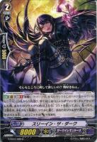 シャルハロート・ヴァンピーア【ヴァンガードトレカ高価買取価格査定