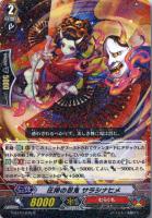 黒炎をまとう竜 オグマ【ヴァンガードトレカ高価買取価格査定：CB