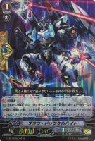 黒炎をまとう竜 オグマ【ヴァンガードトレカ高価買取価格査定：CB