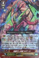 カードを売る/ヴァンガード/ブースターパック/G第12弾「竜皇覚醒