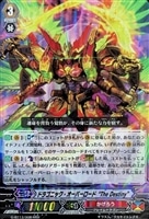 愛黒熾天使 ガウリール・エデン【ヴァンガードトレカお買得価格通販