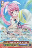 ベルベットボイス レインディア【ヴァンガードトレカお買得価格通販