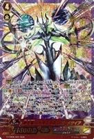 カードを買う/ヴァンガード/エクストラブースター/混沌と救世の輪舞曲