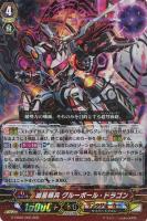 ドリーン・ザ・スラスター【ヴァンガードトレカお買得価格通販：CB